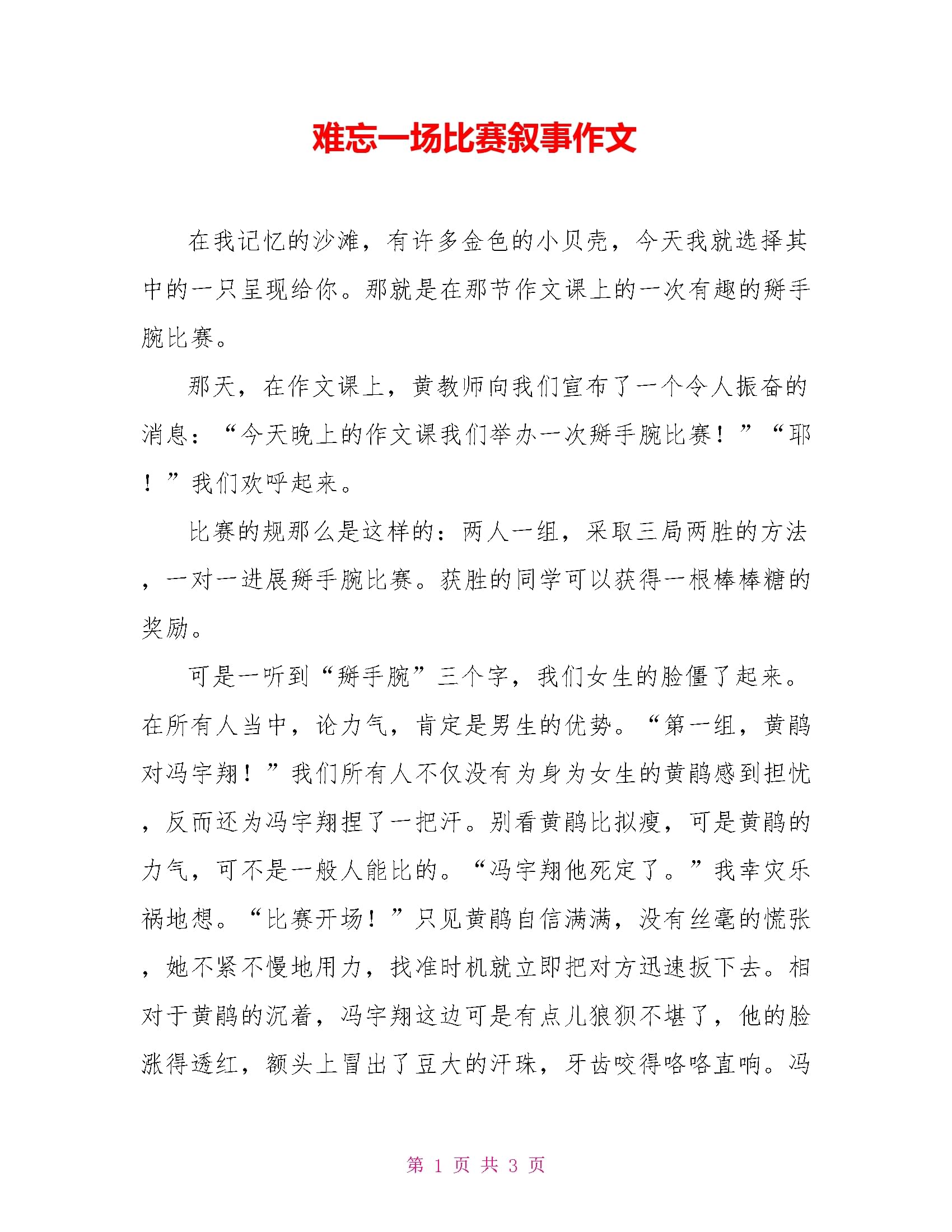 kaiyun.com-最令你印象深刻的比赛瞬间