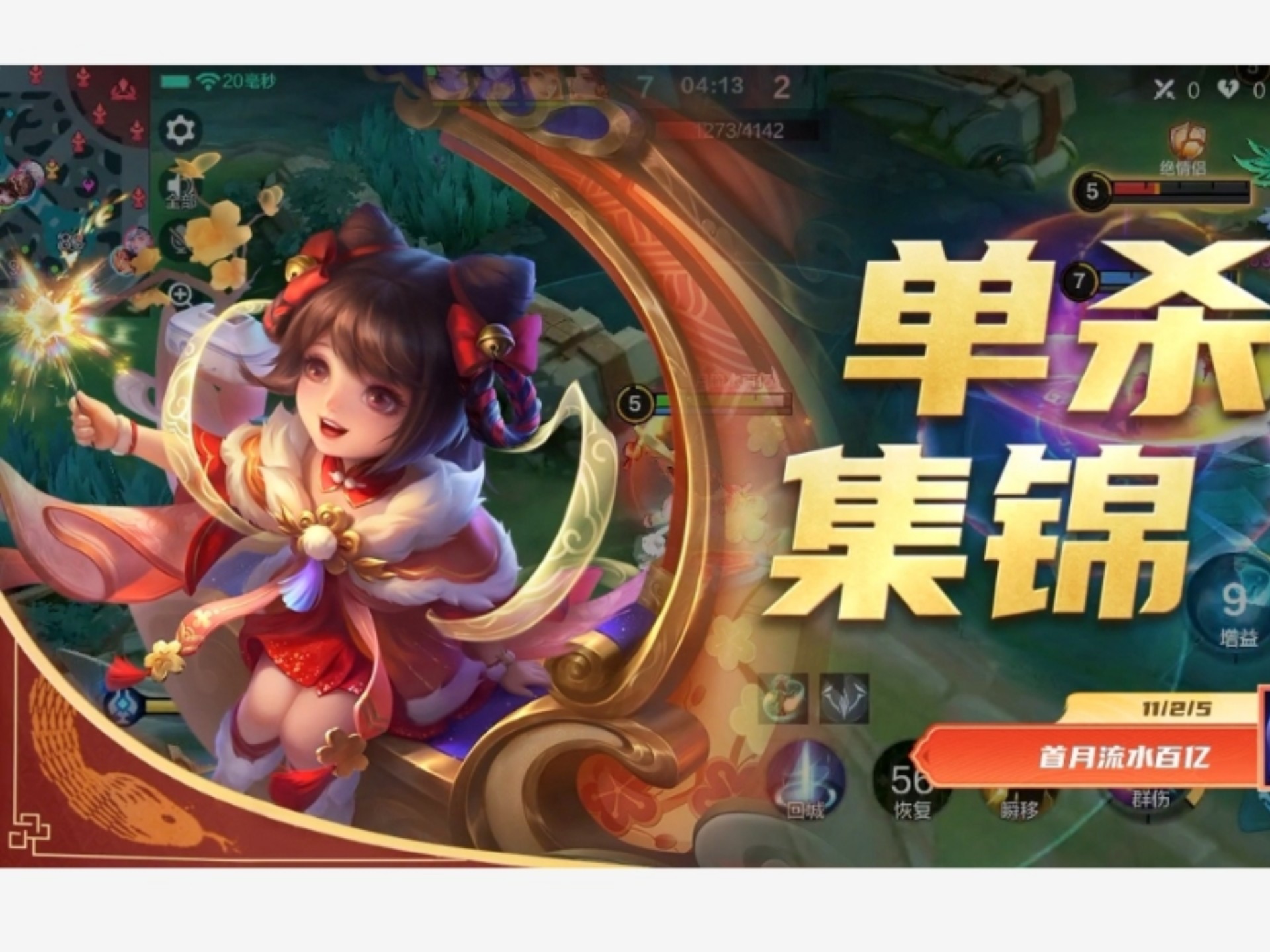 王者荣耀“荣耀之巅”电竞季倒计时开启的简单介绍