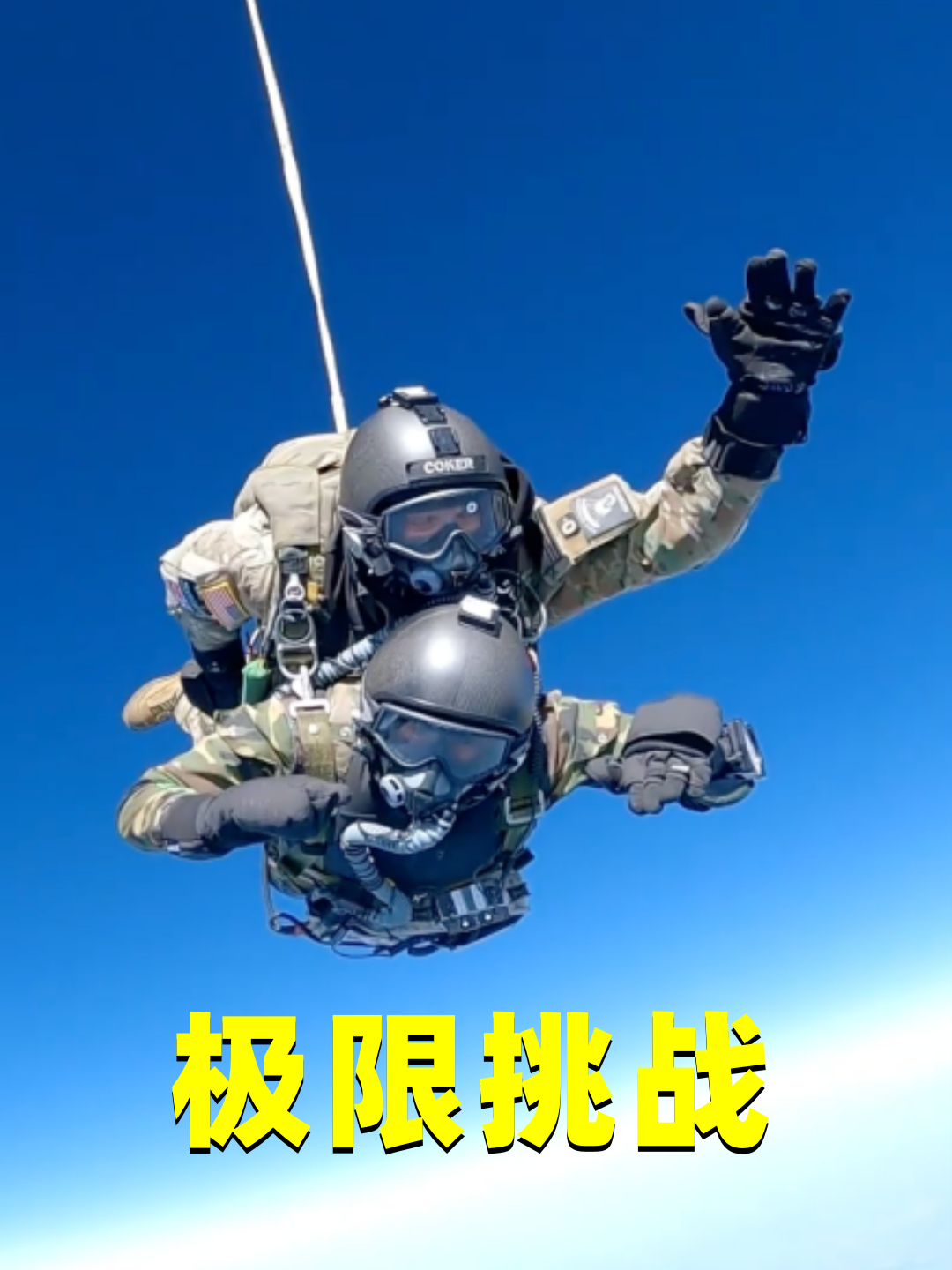 开云·体育官网APP下载-高空跳伞竞赛，勇敢者的极限挑战